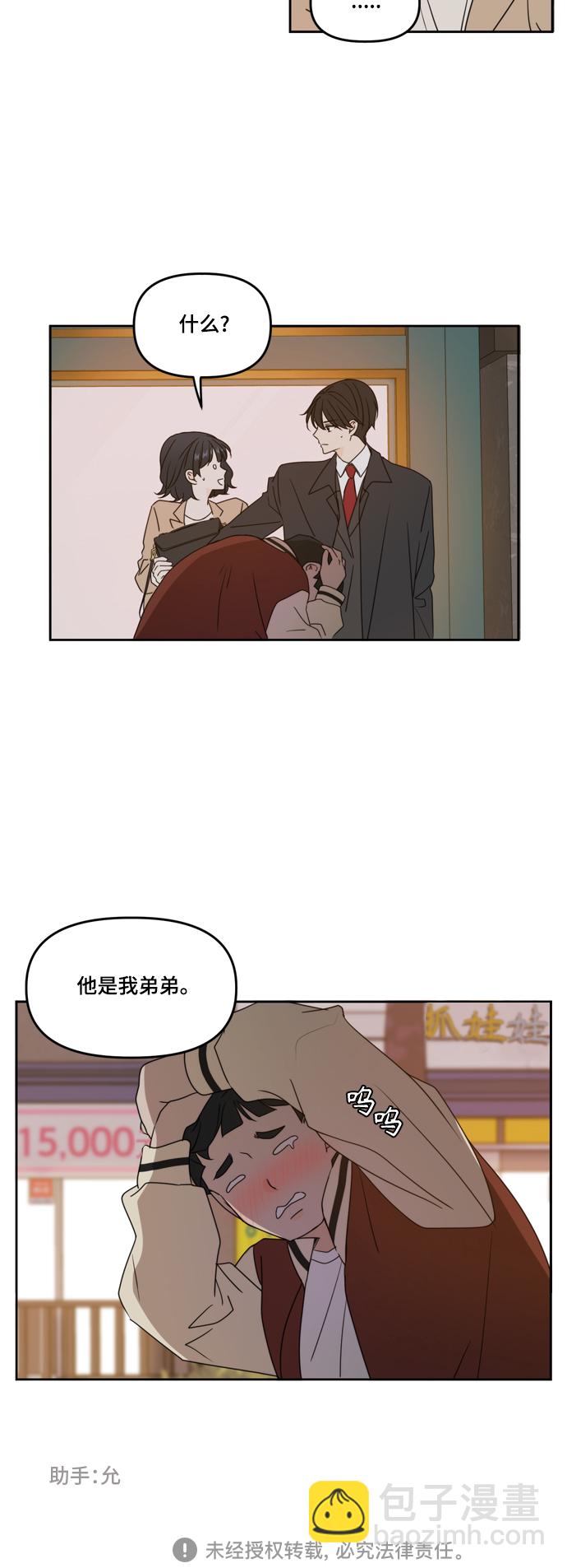 第81话42