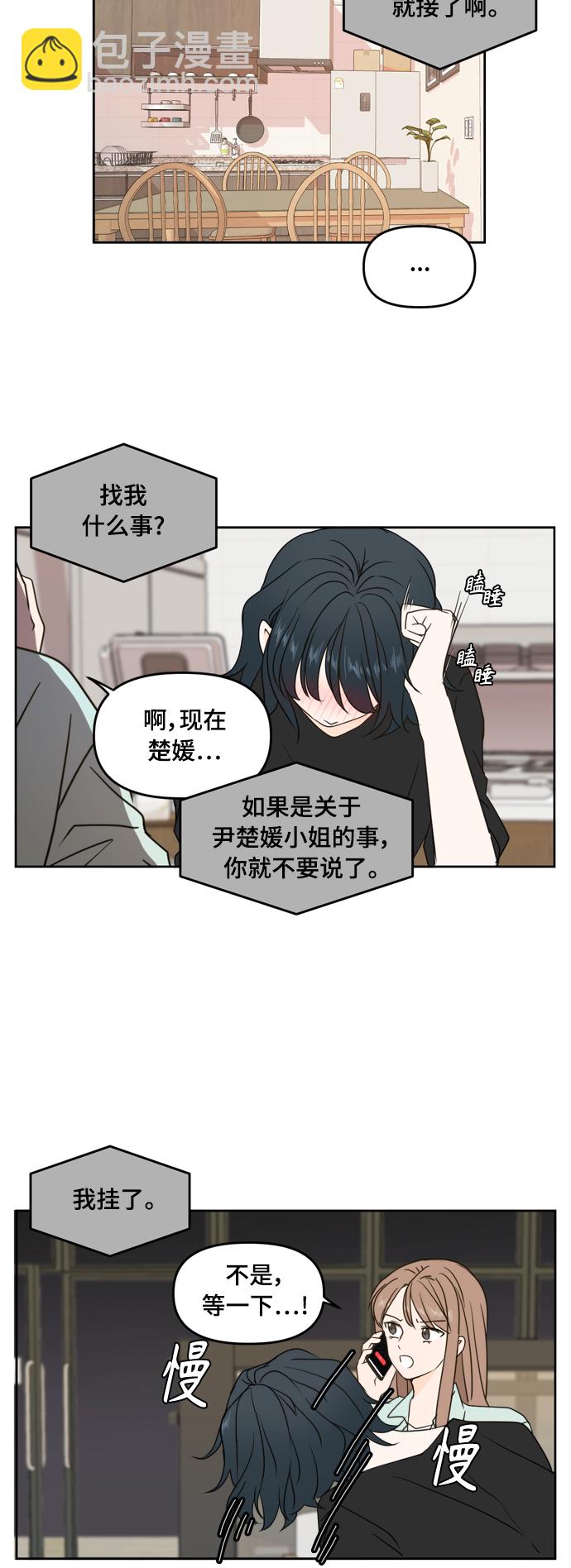 第81话8