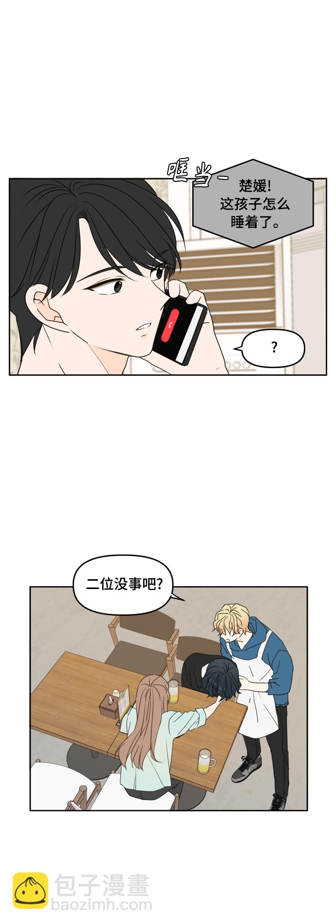 第81话9