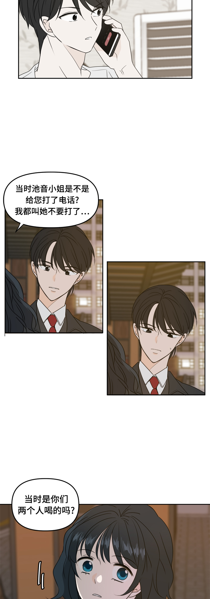 第82话13