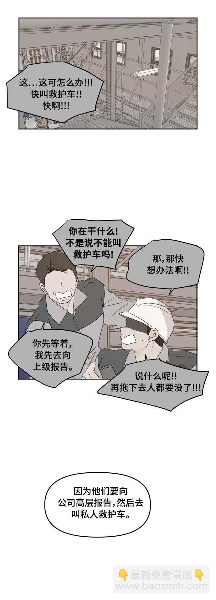 第82话24
