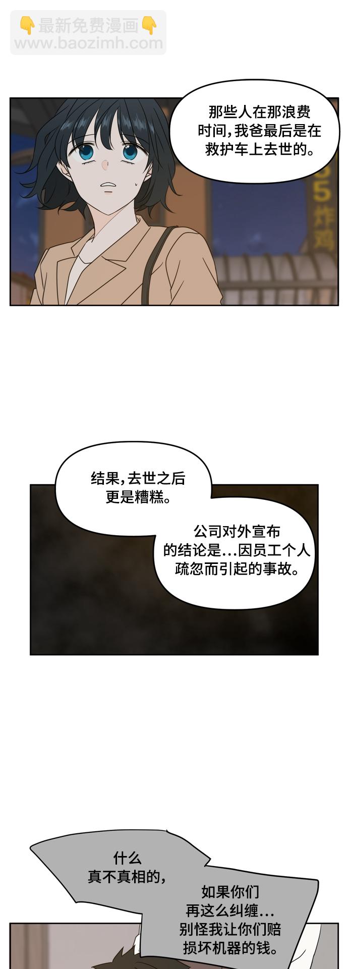 第82话25