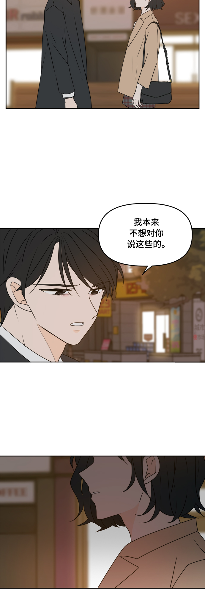 第82话34