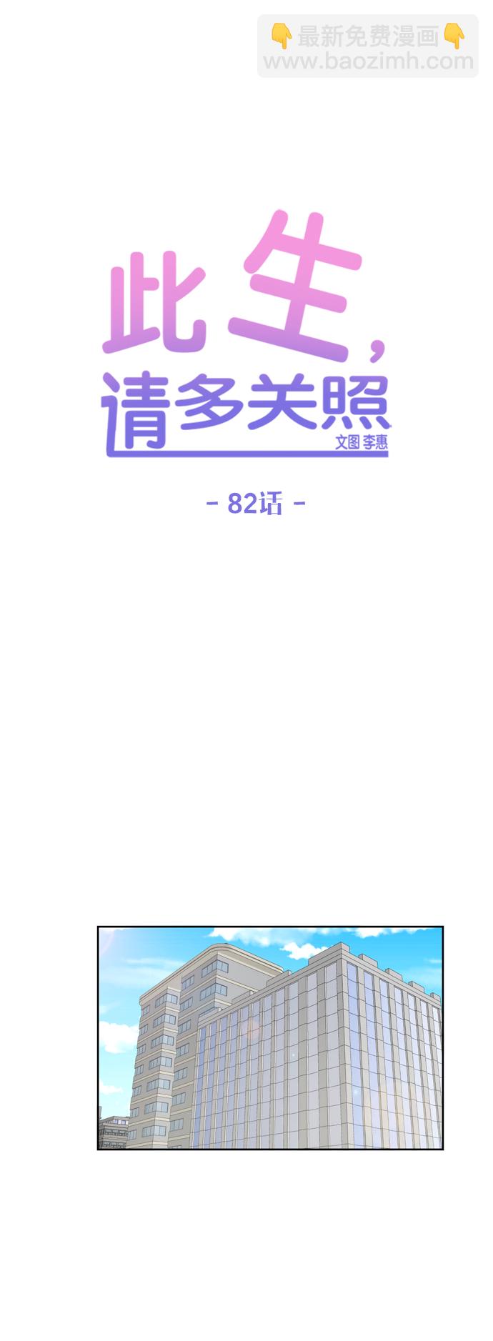 第82话35