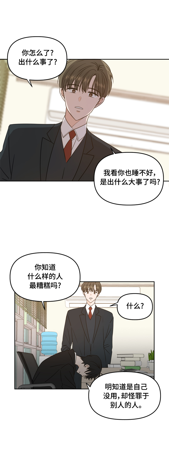 第82话38