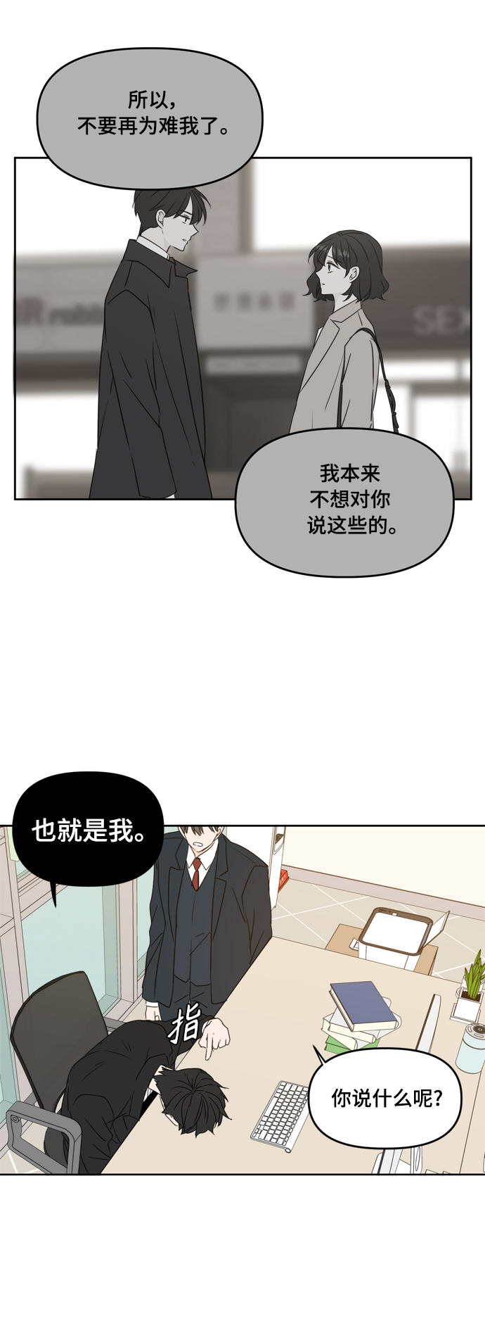 第82话39