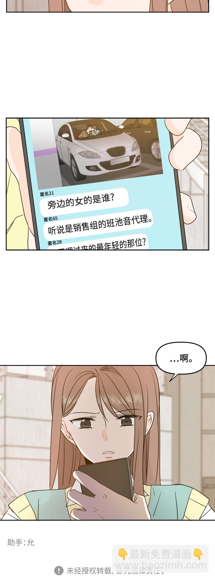 第82话44