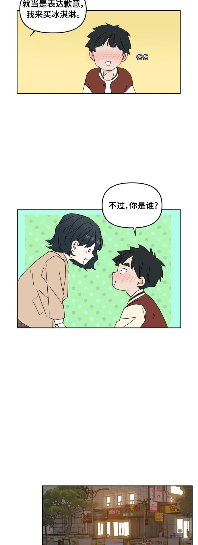 第82话7