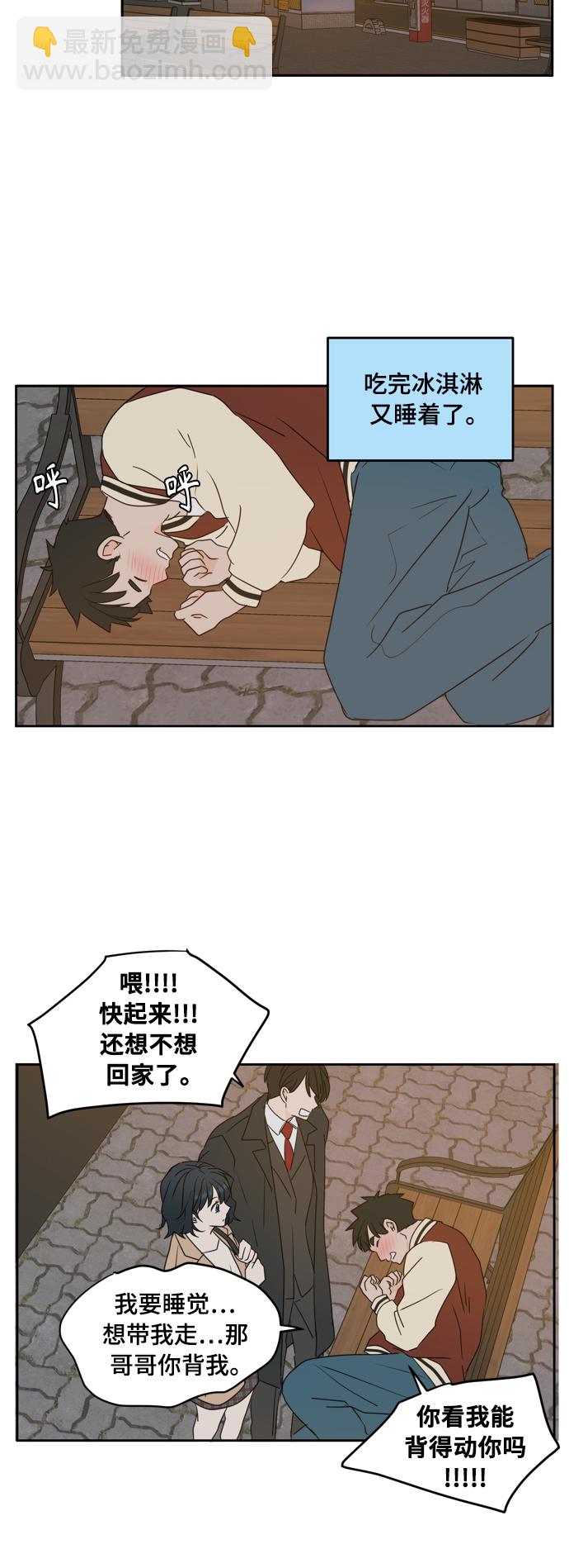 第82话8