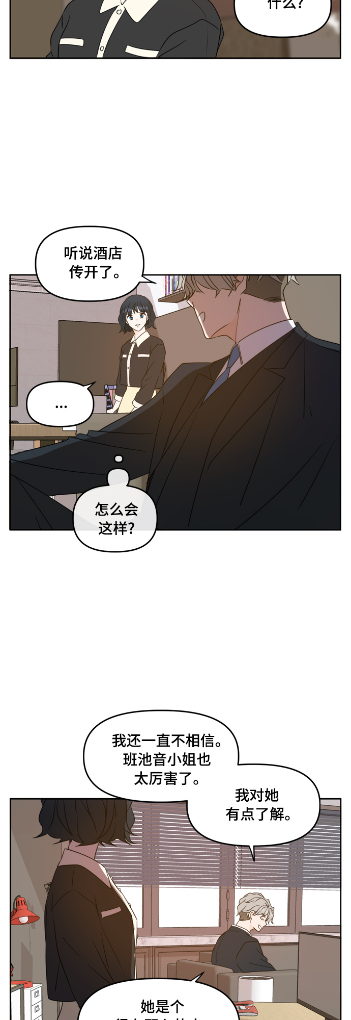 第83话13