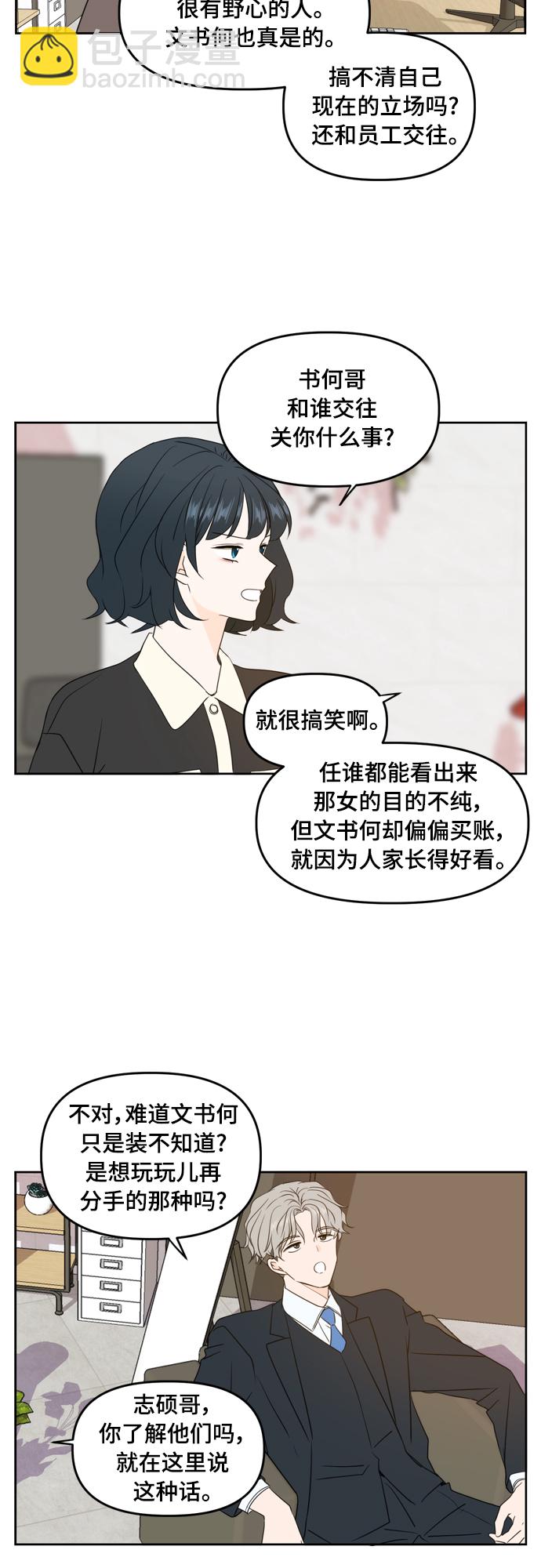 第83话14