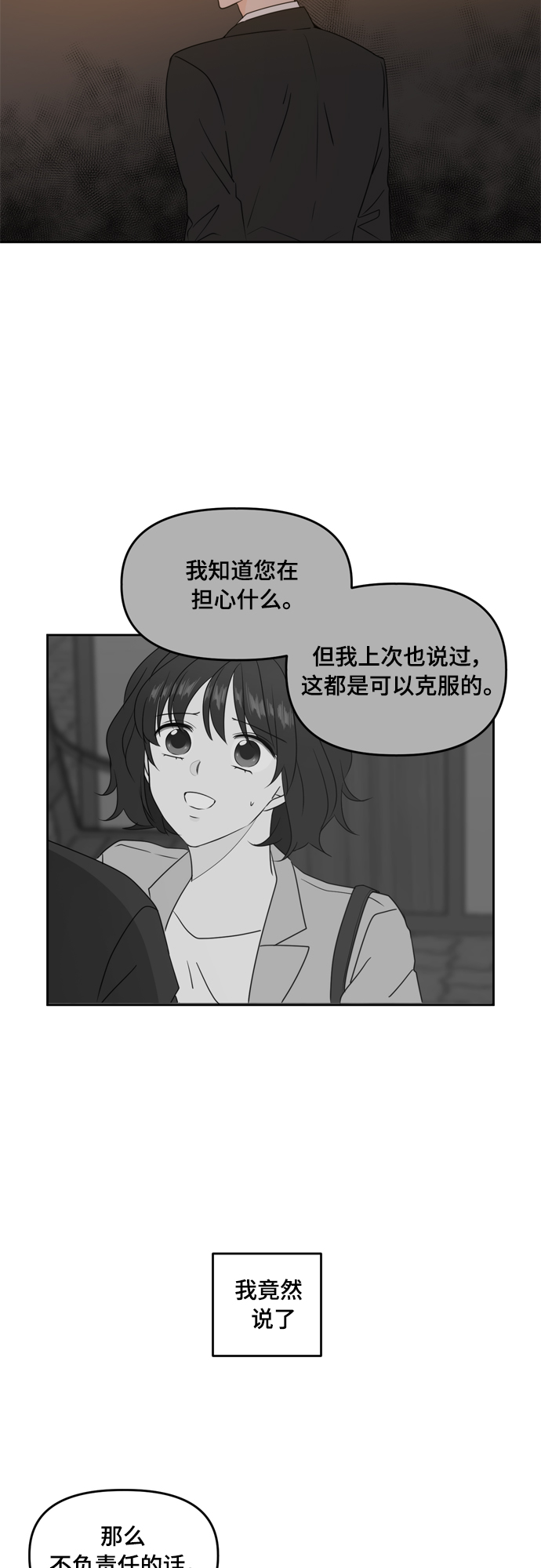 第83话18