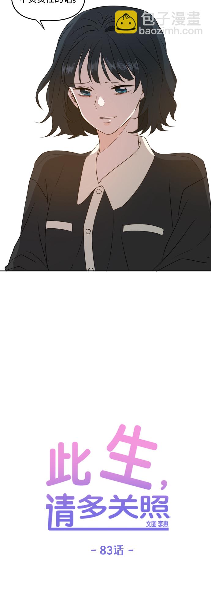 第83话19