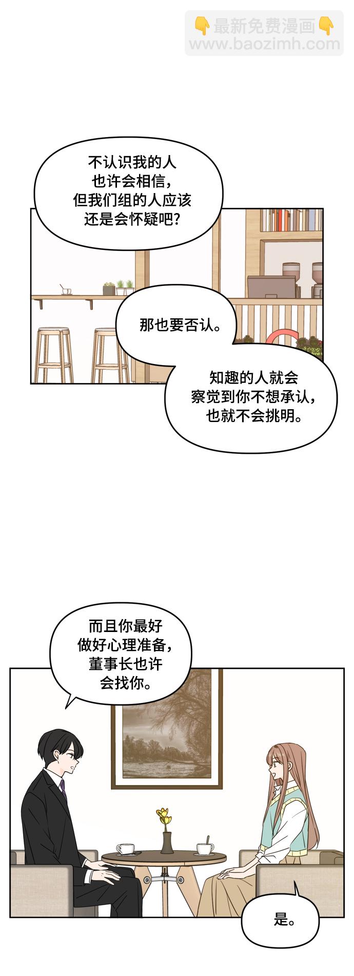 第83话2