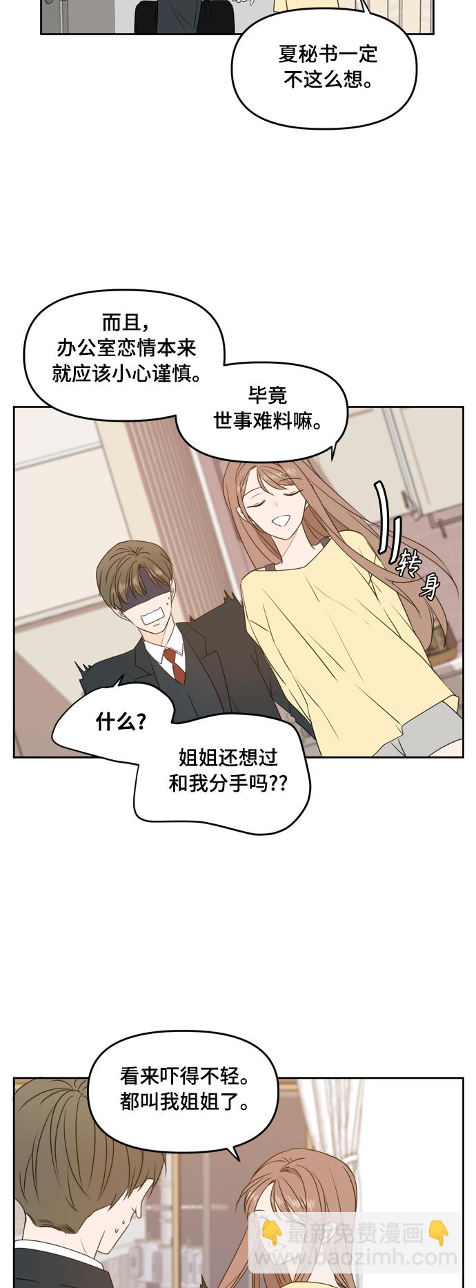 第83话21