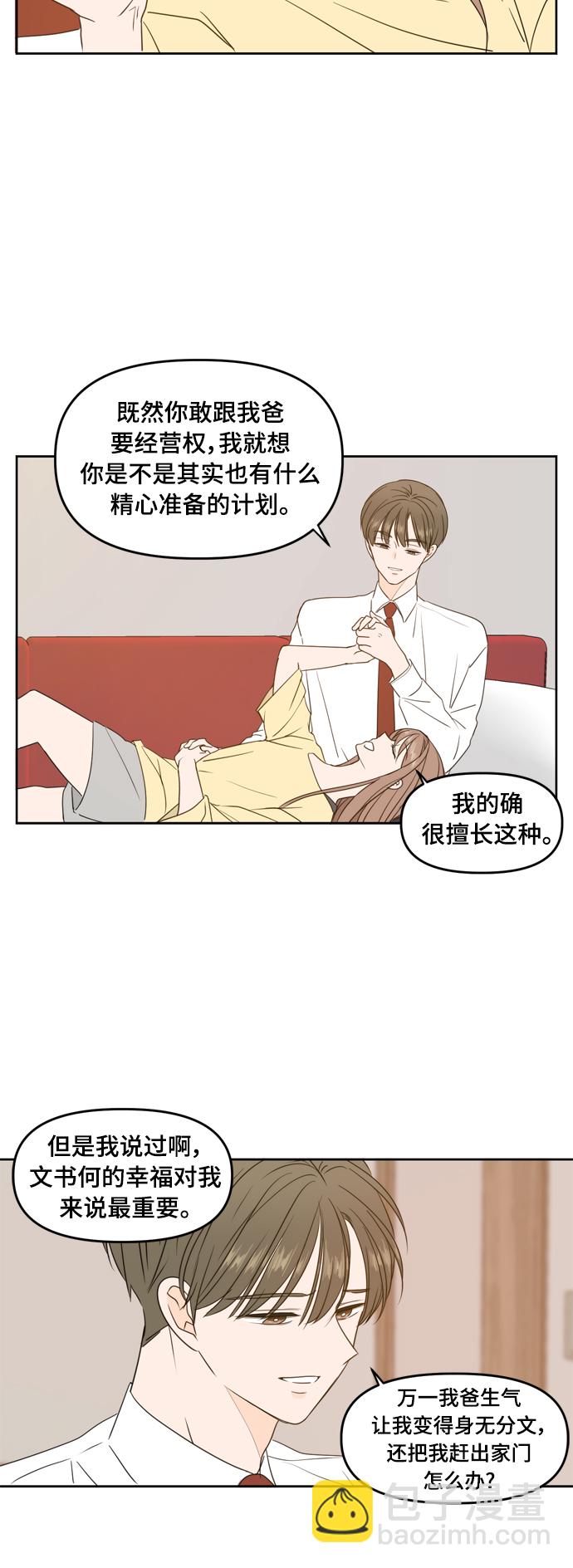 第83话28