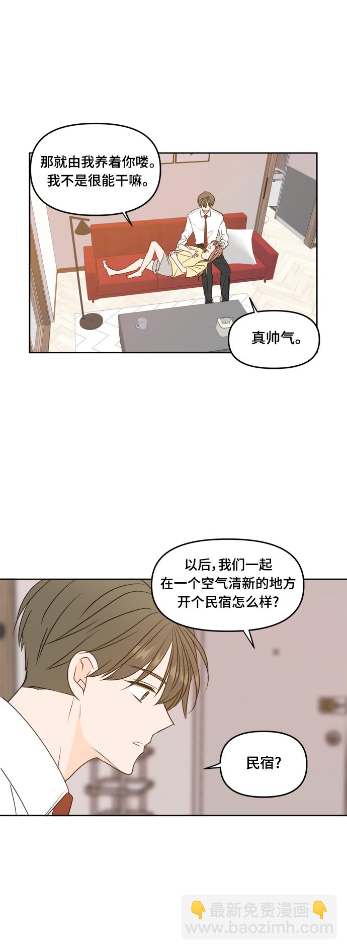 第83话29