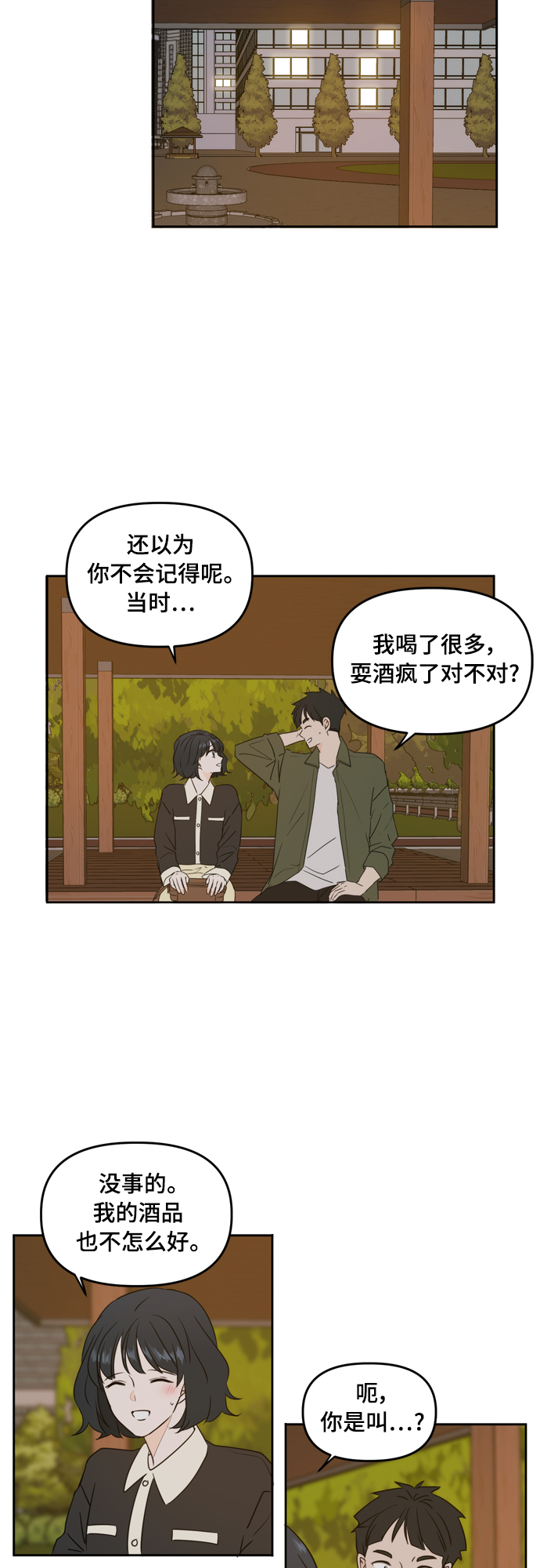 第83话47