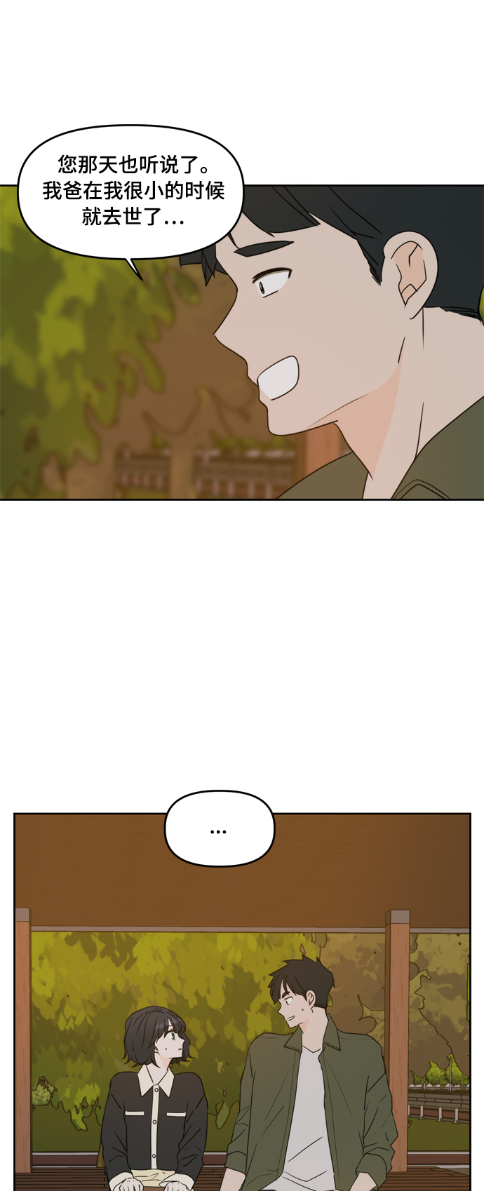 第83话54