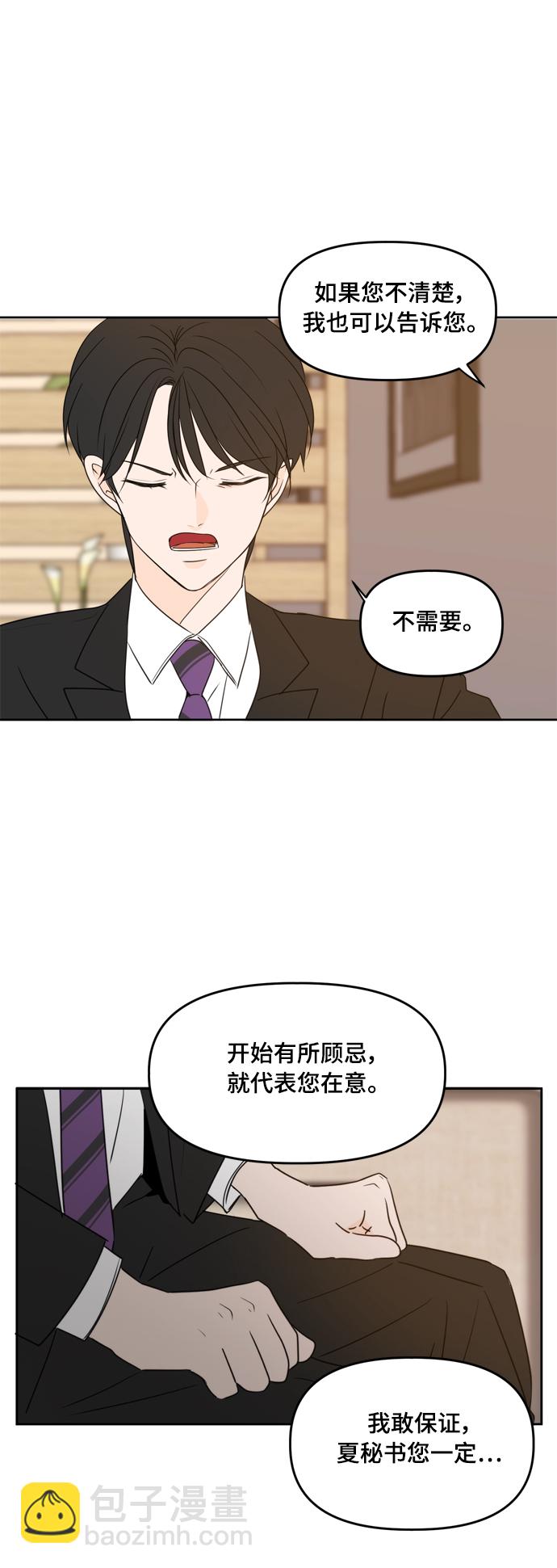 第83话8