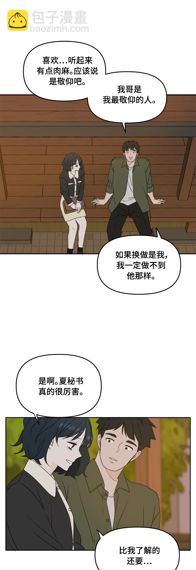 第84话10