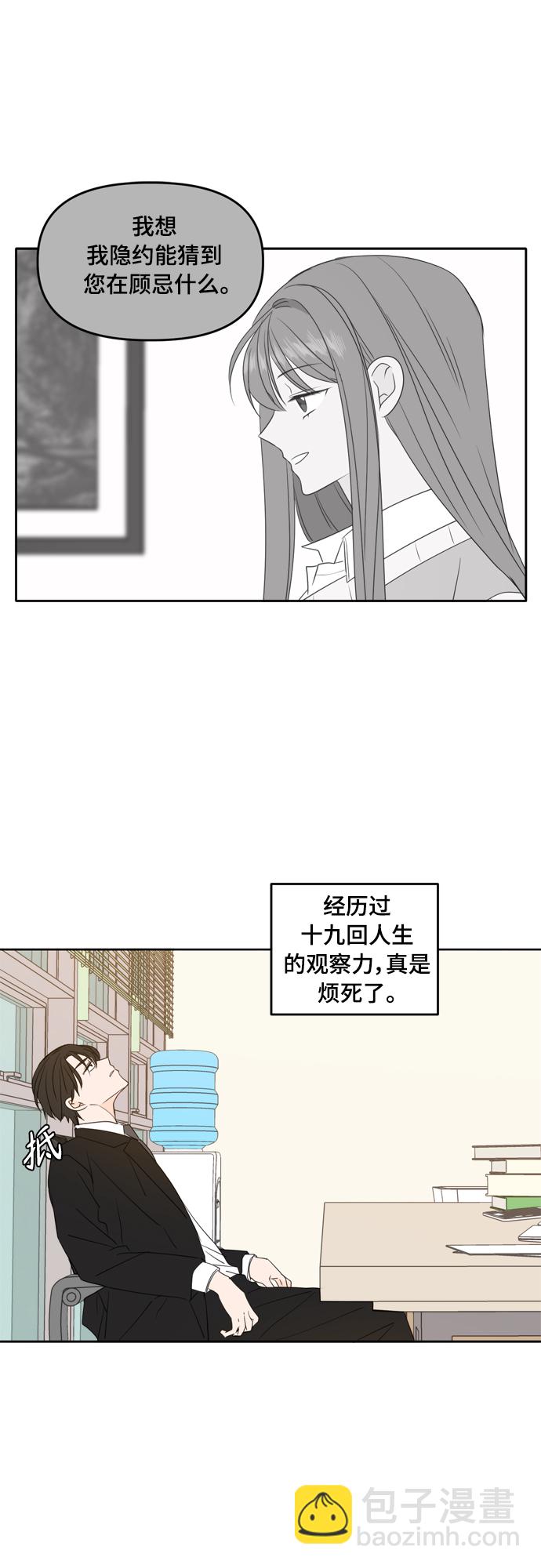 第84话20