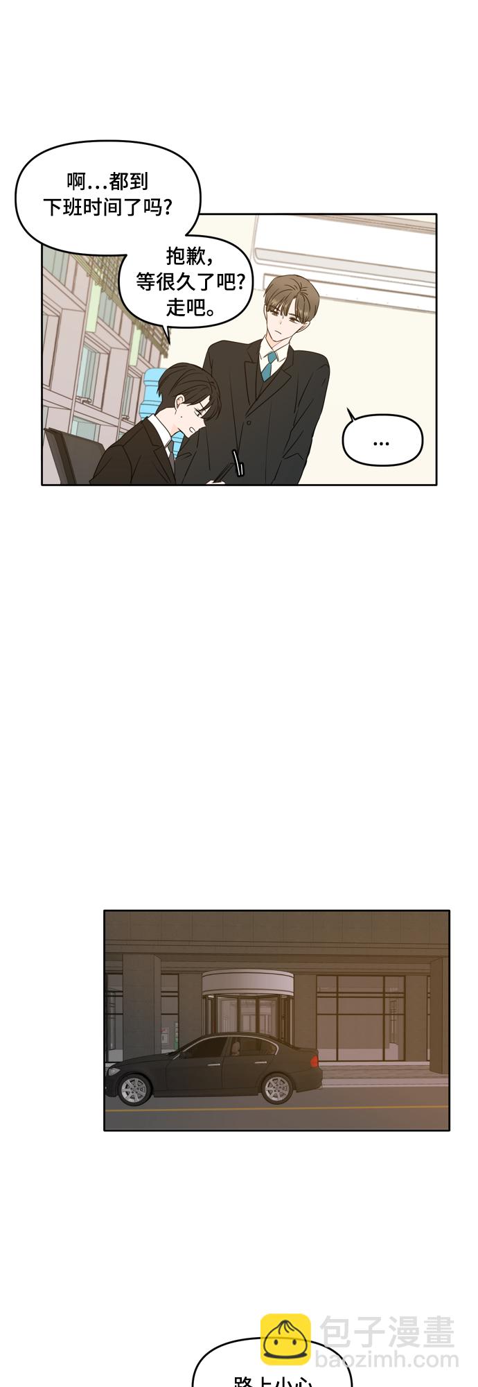 第84话23