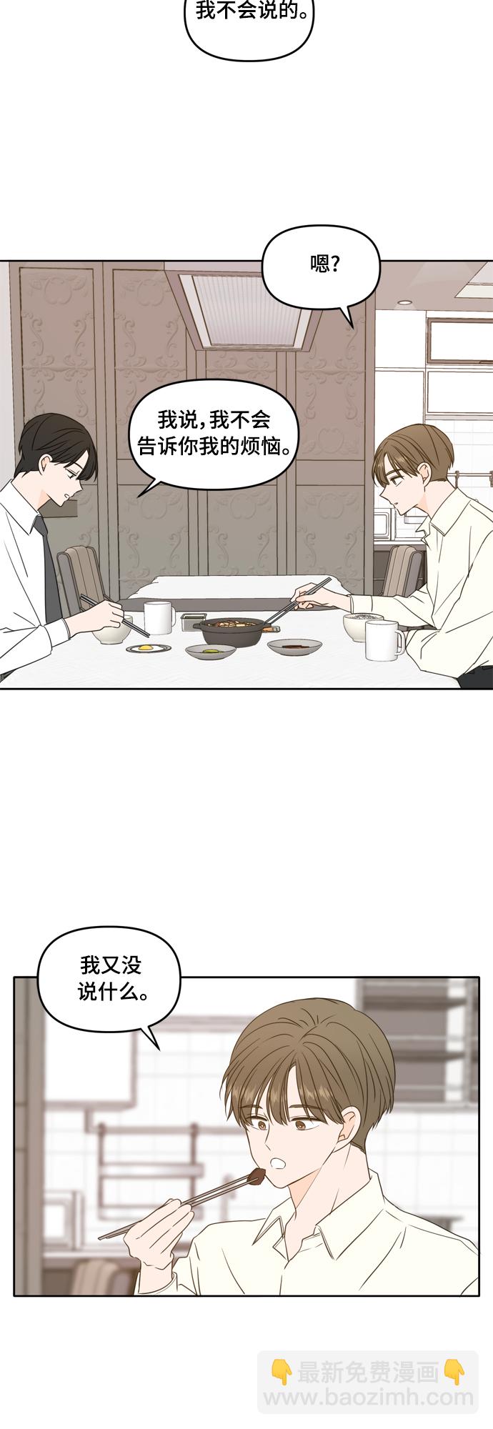 第84话28