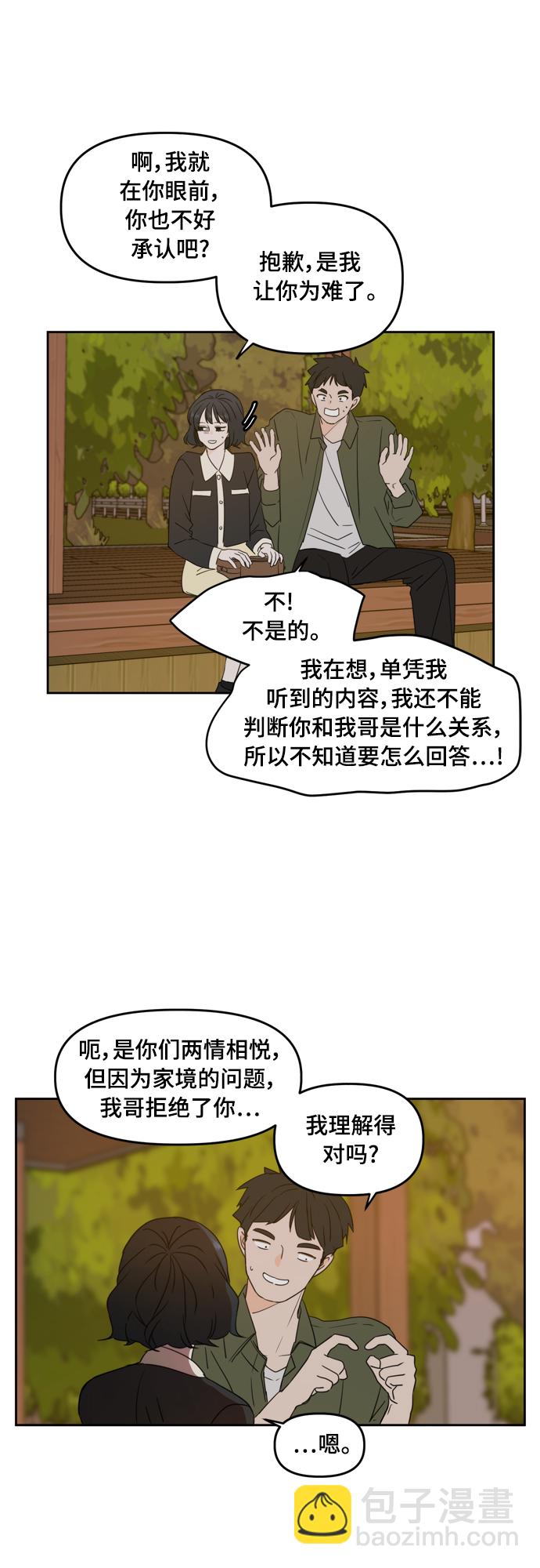 第84话3