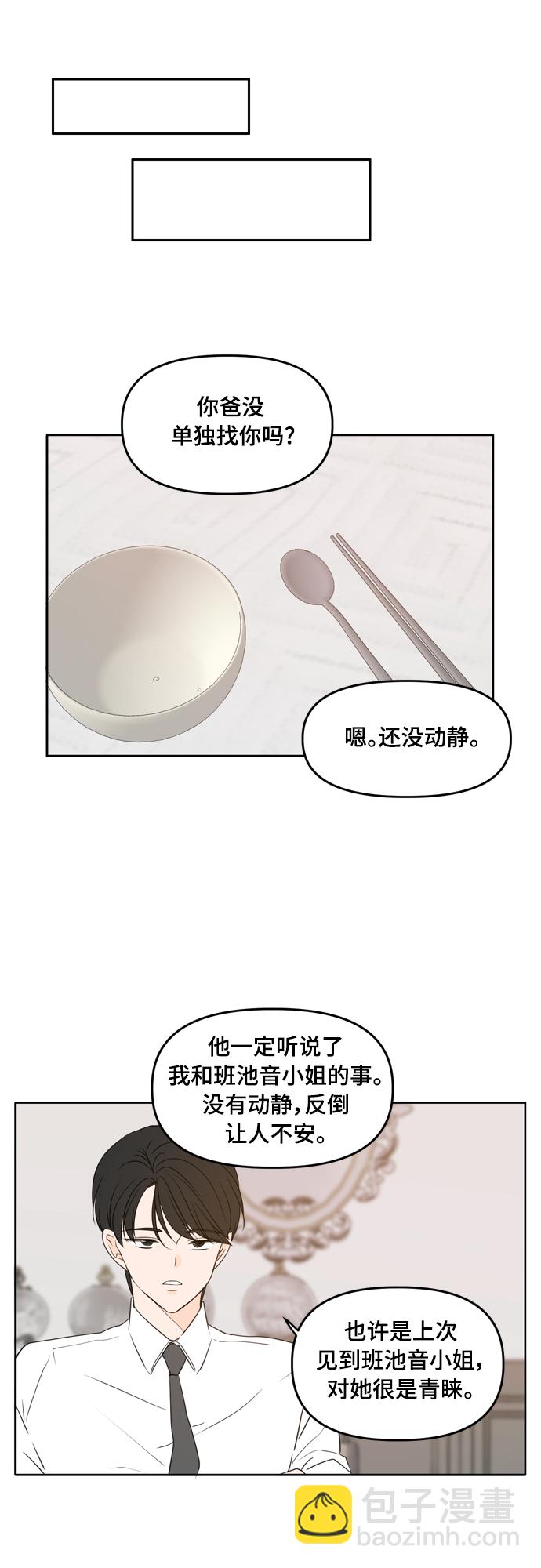 第84话30