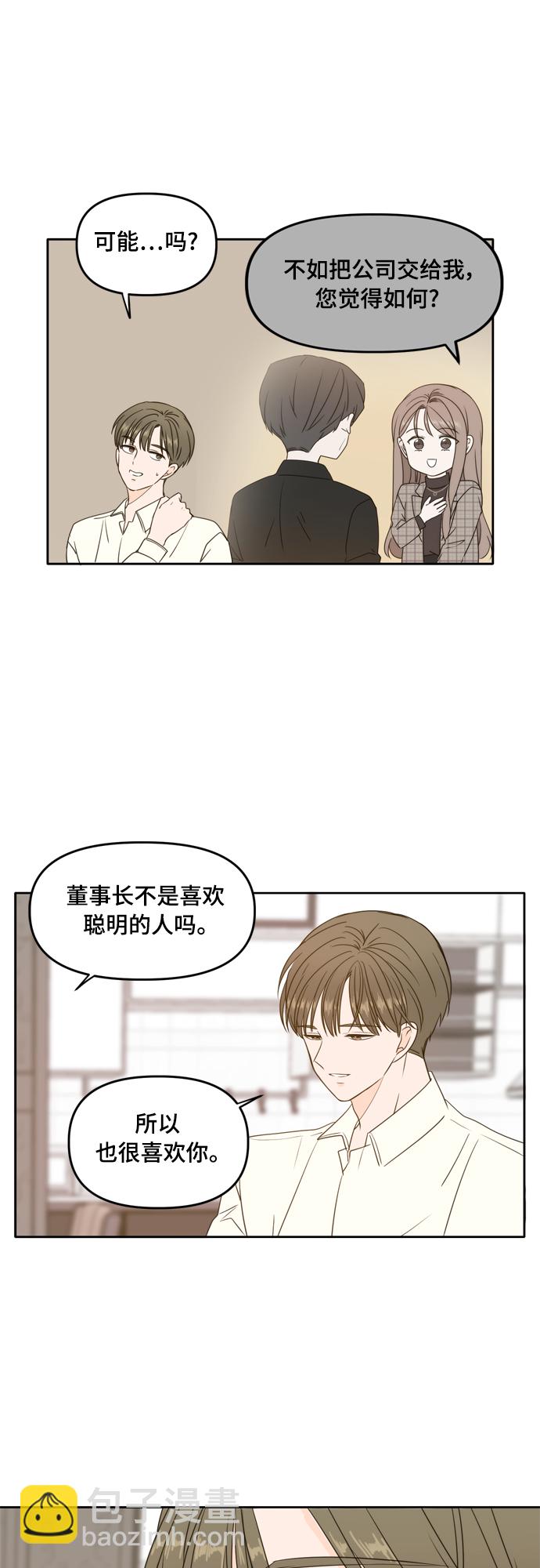 第84话31