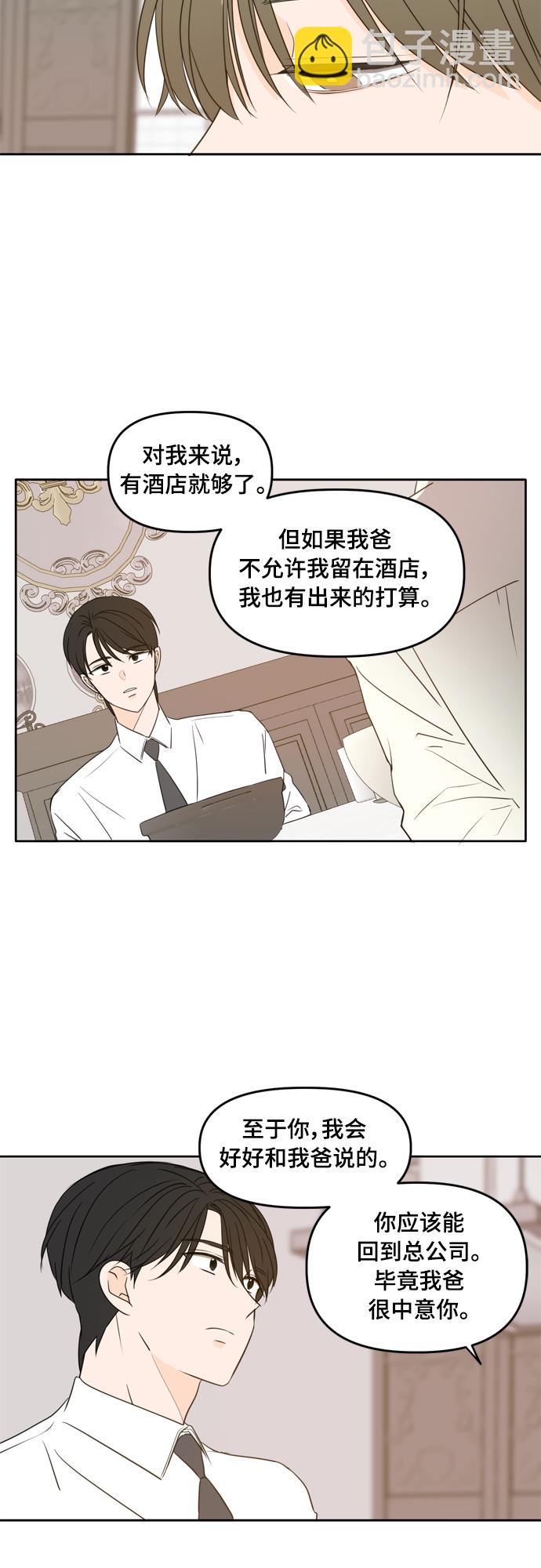 第84话32
