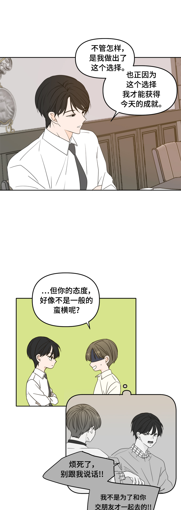 第84话35