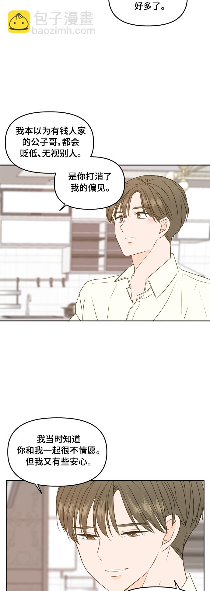 第84话37