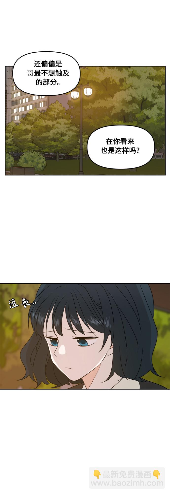 第84话4