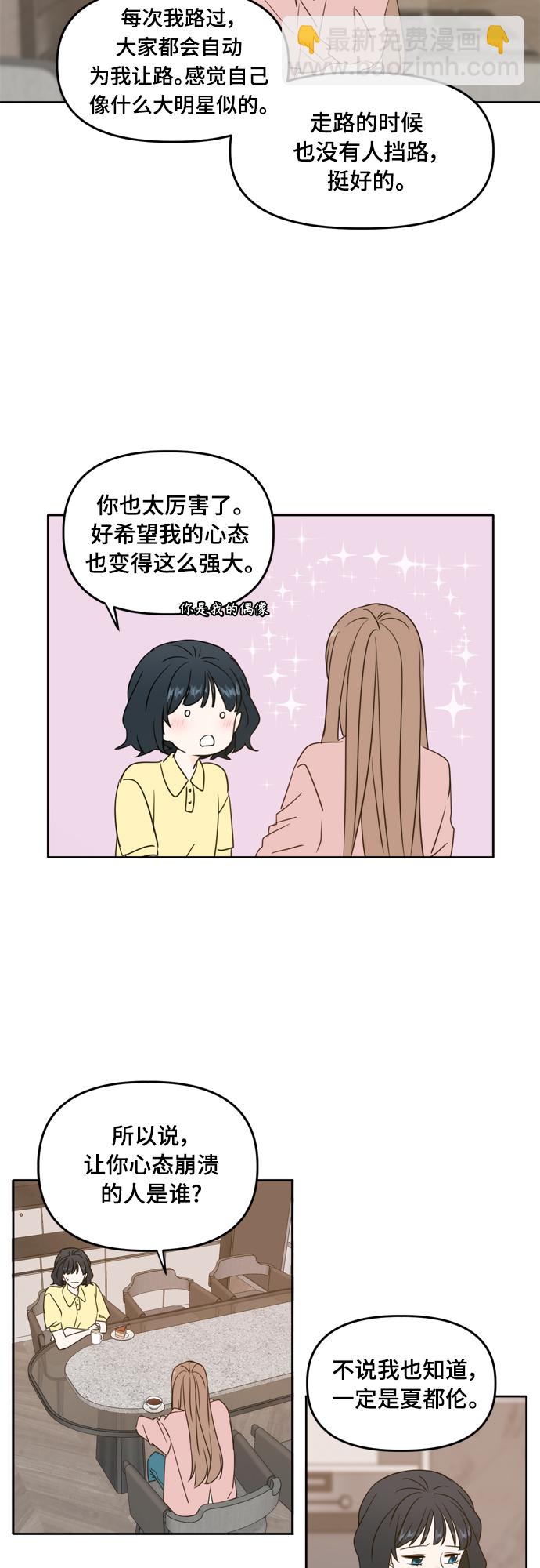 第84话42