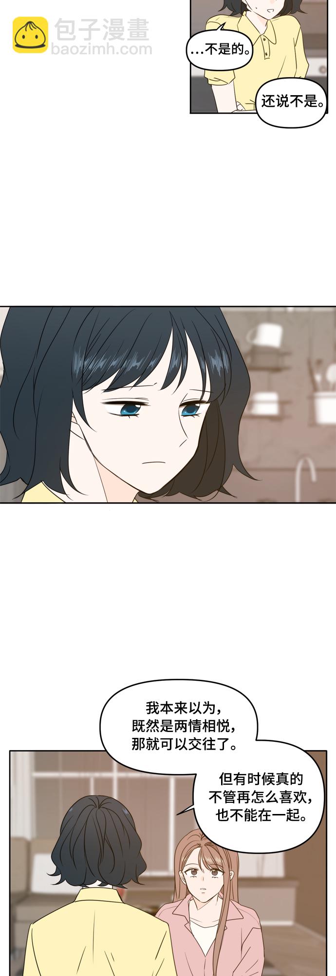 第84话43