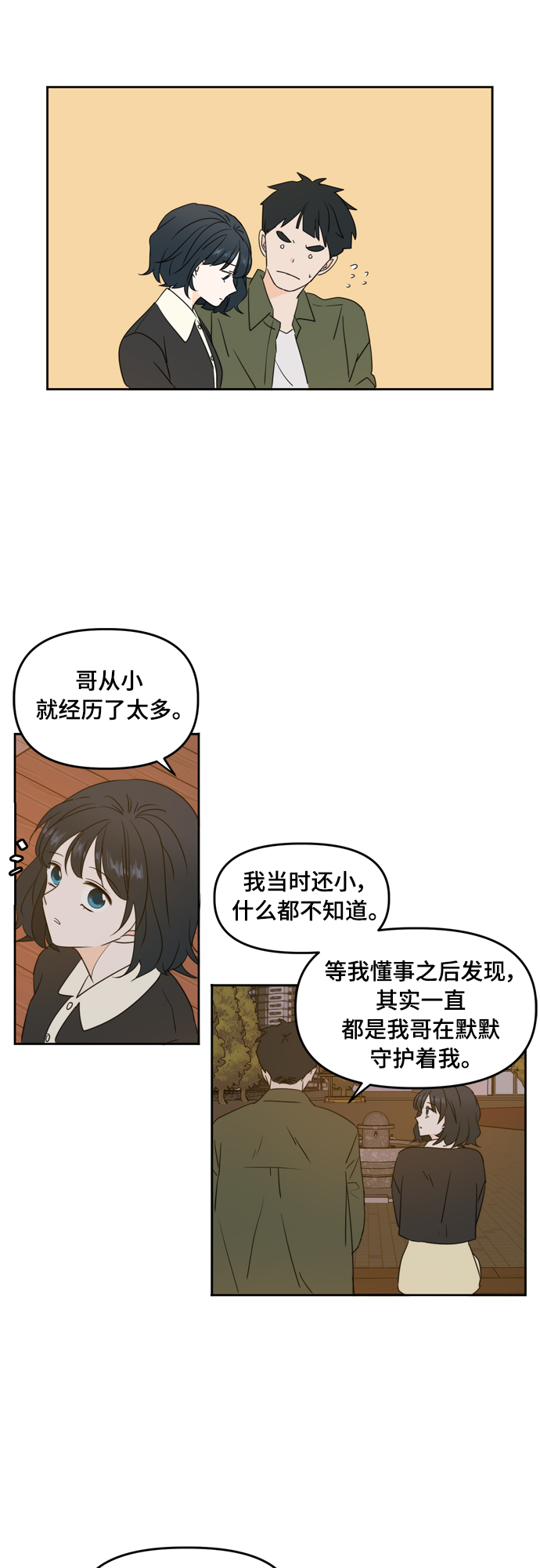 第84话5