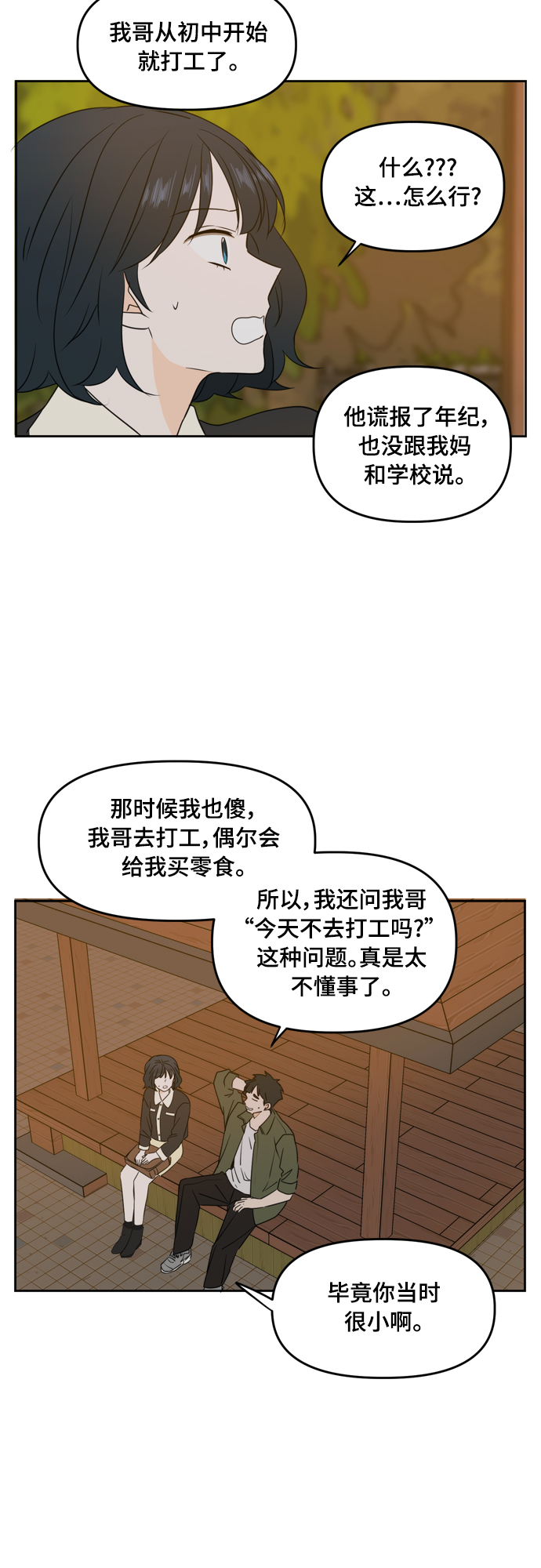 第84话6