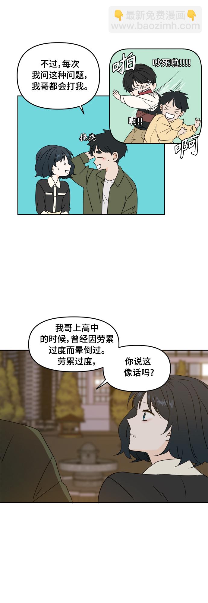 第84话7