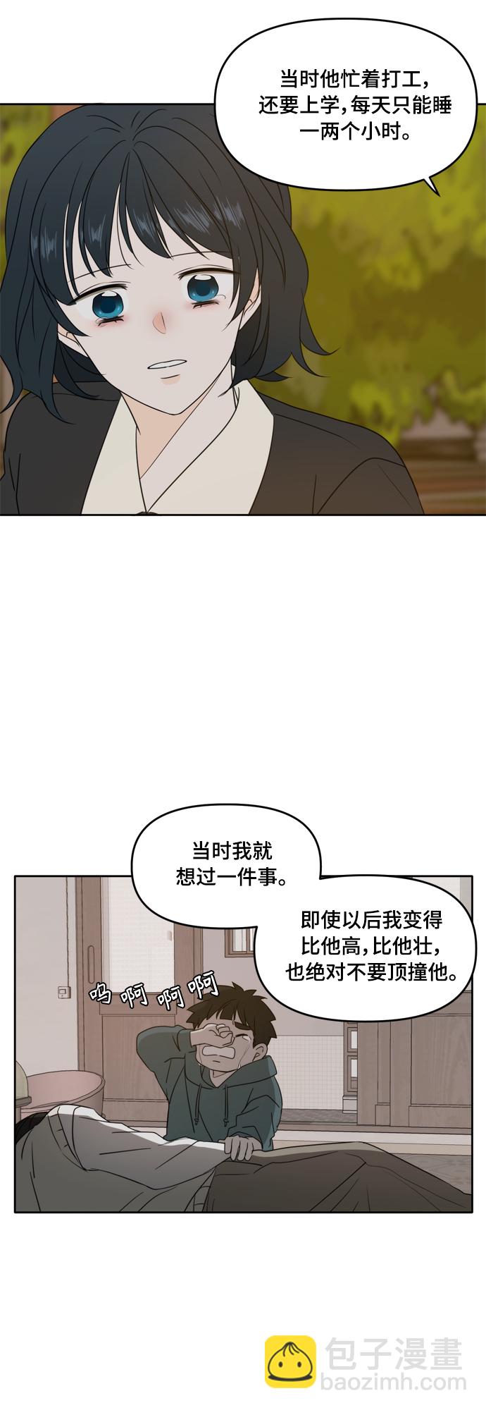 第84话8