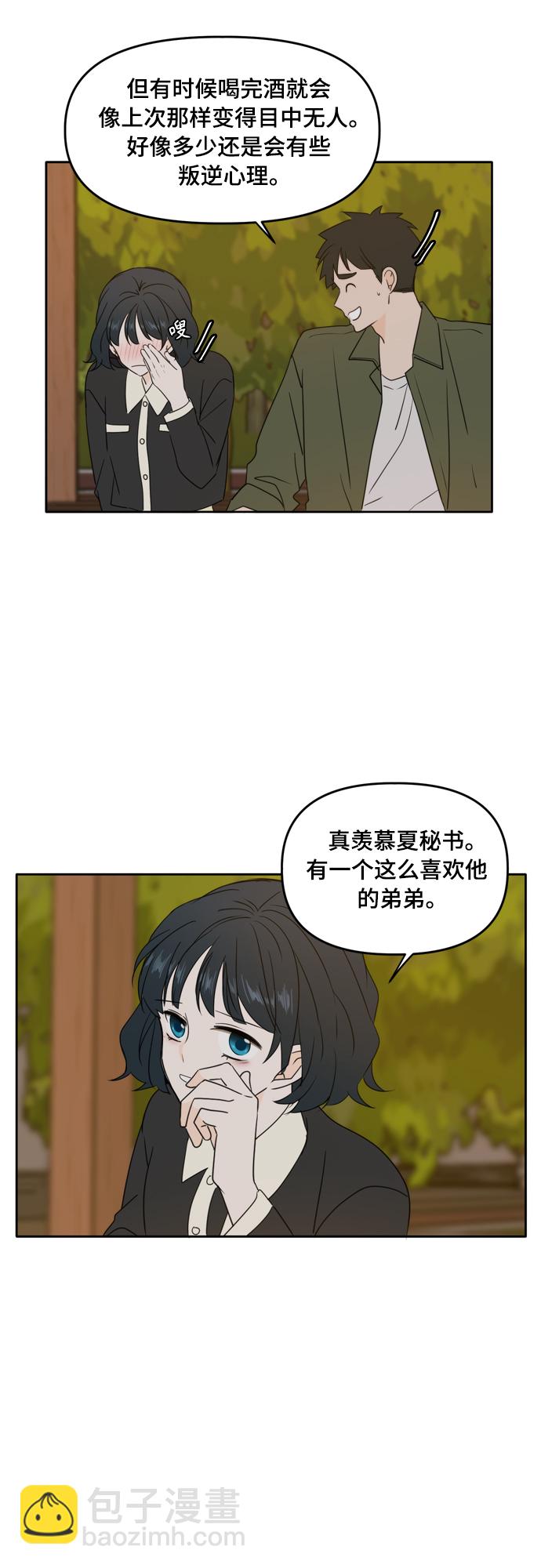 第84话9