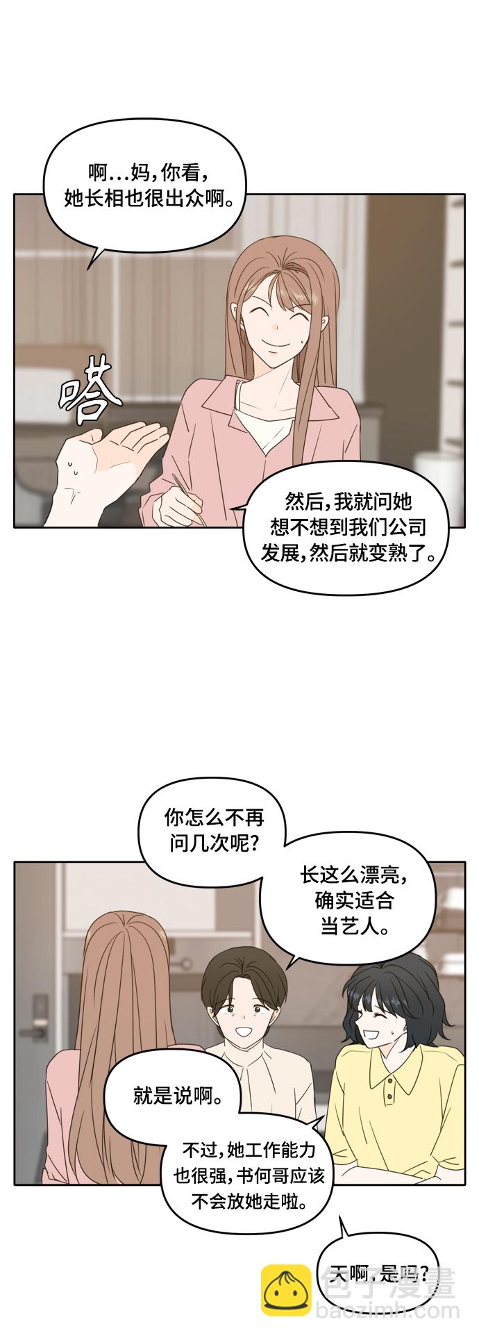 第85话10