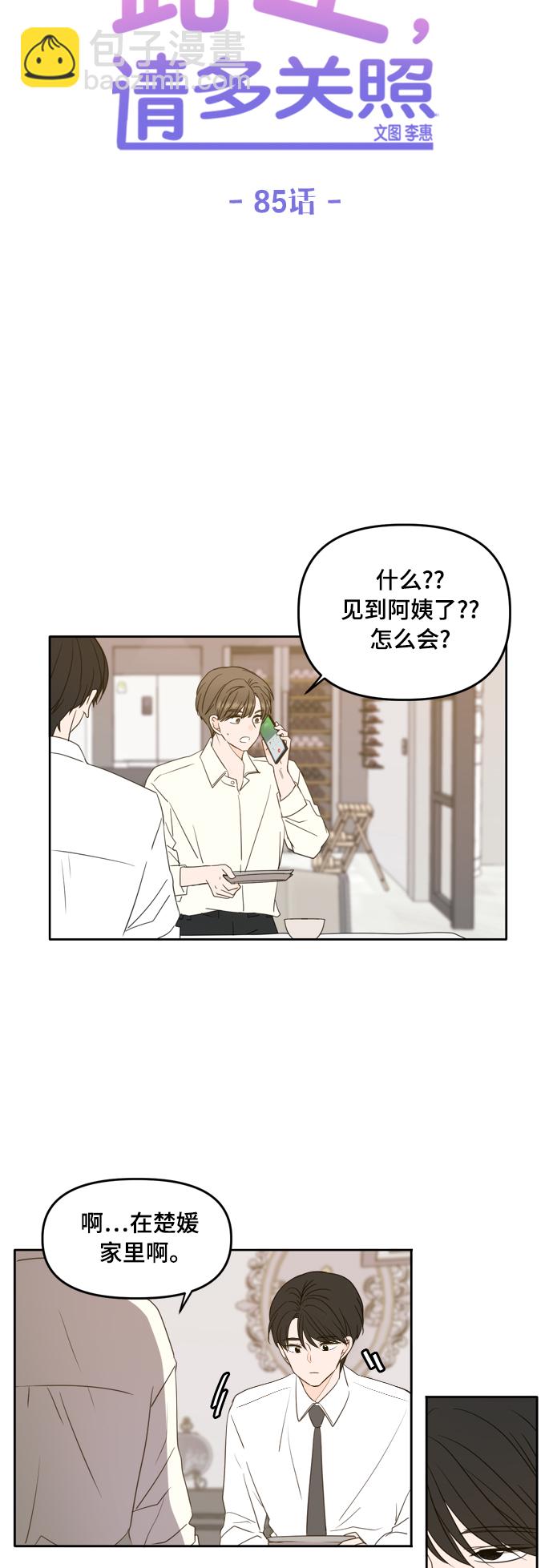 第85话22