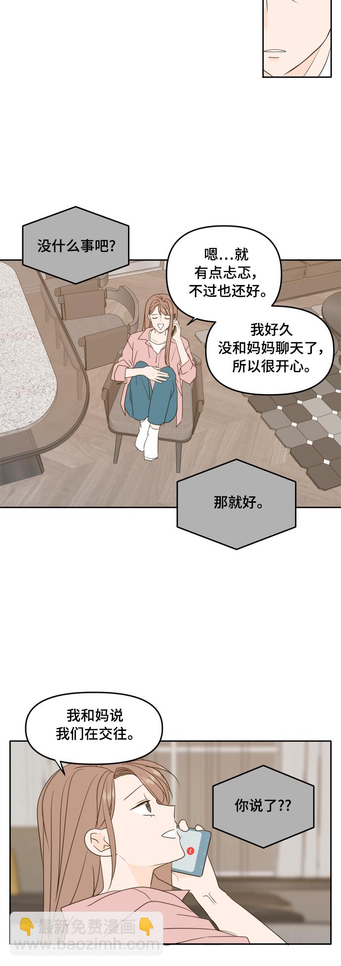 第85话23