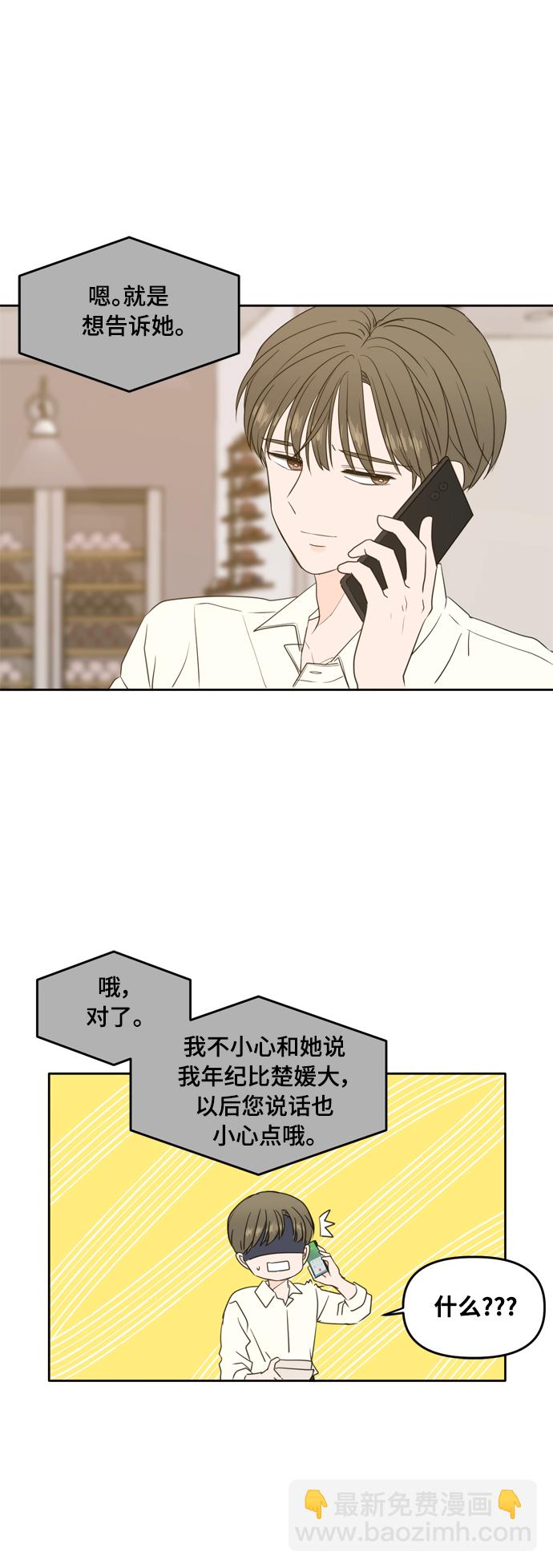 第85话24