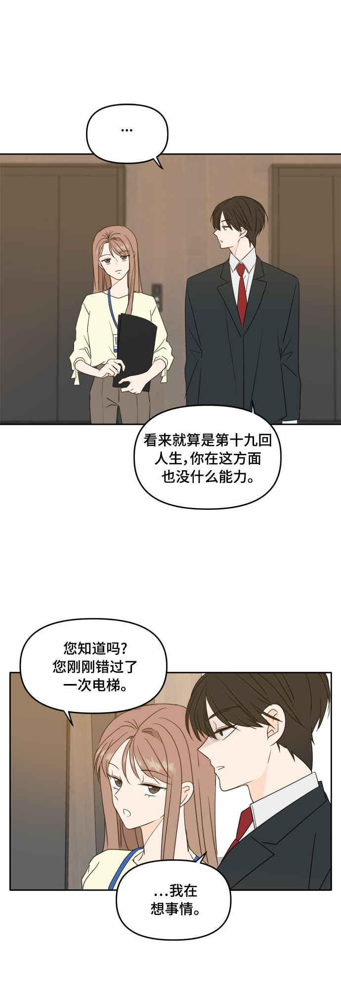 第85话30