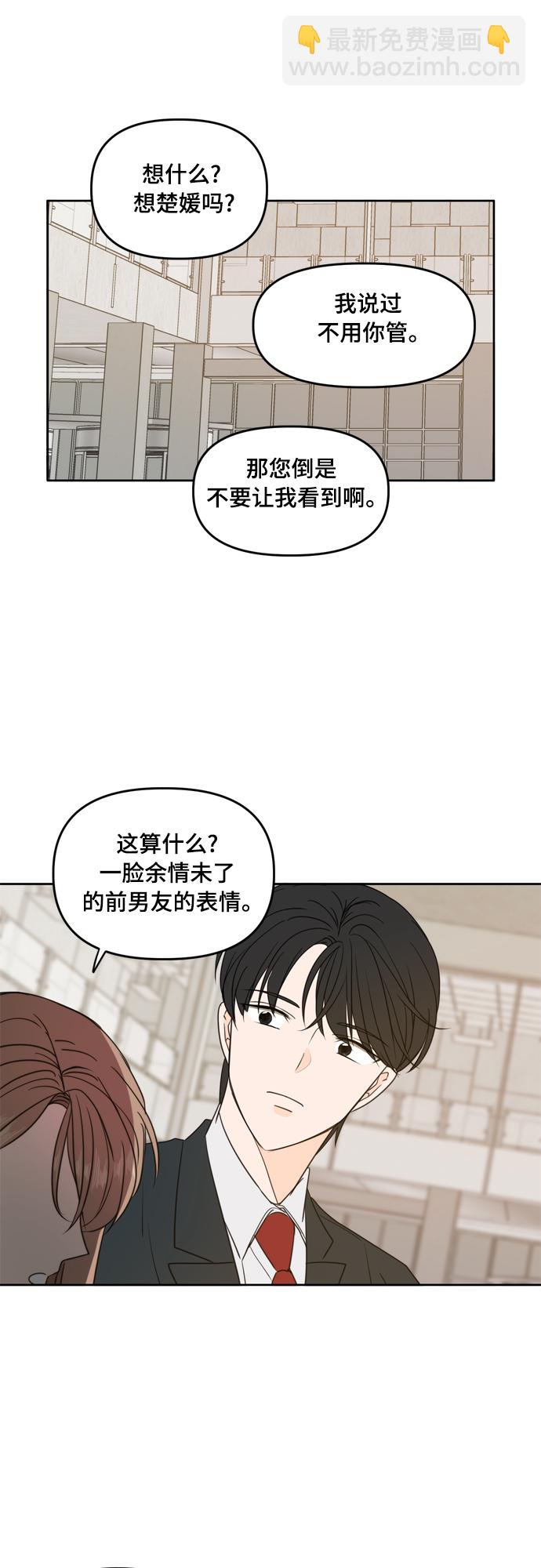 第85话31