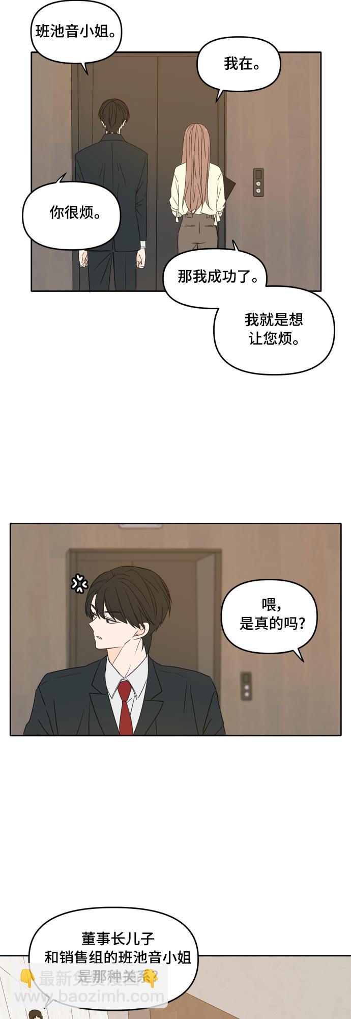 第85话32