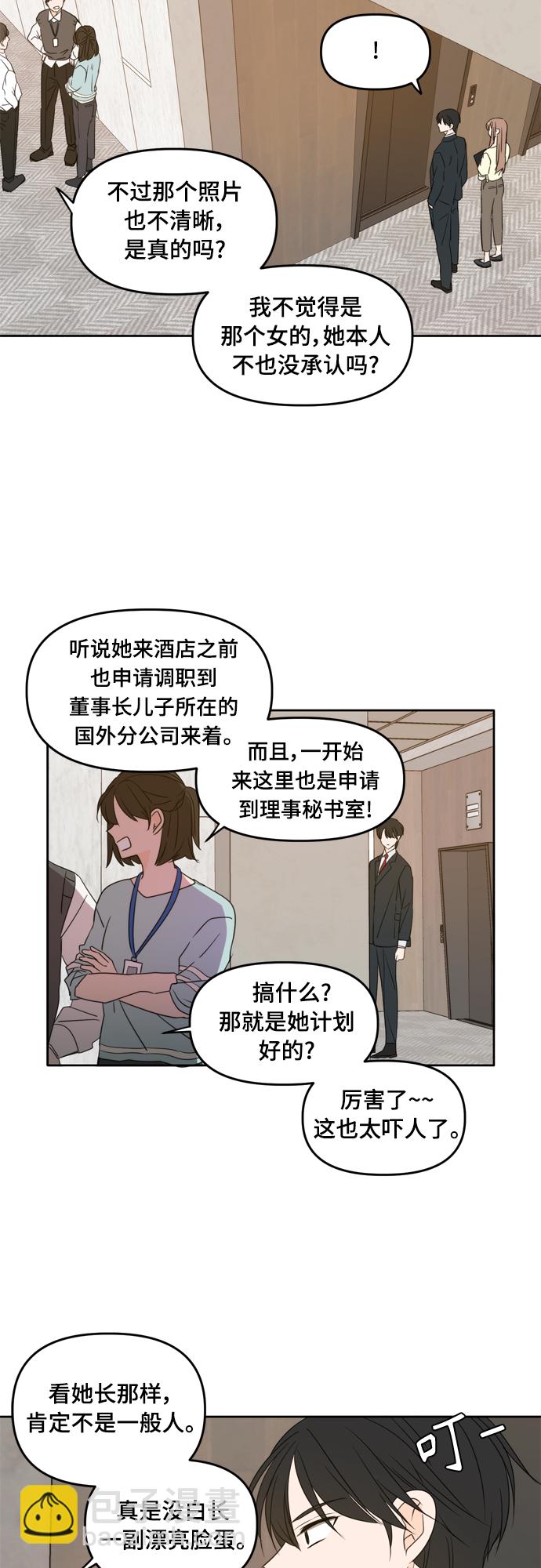 第85话33